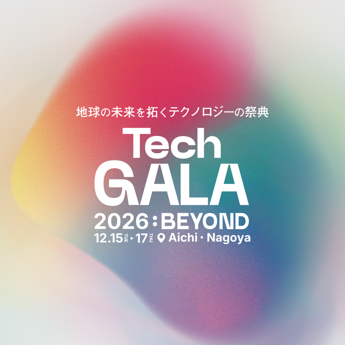 Tech GALA 2026:Beyondロゴ画像。2026年12月15日~17日に愛知・名古屋で開催。